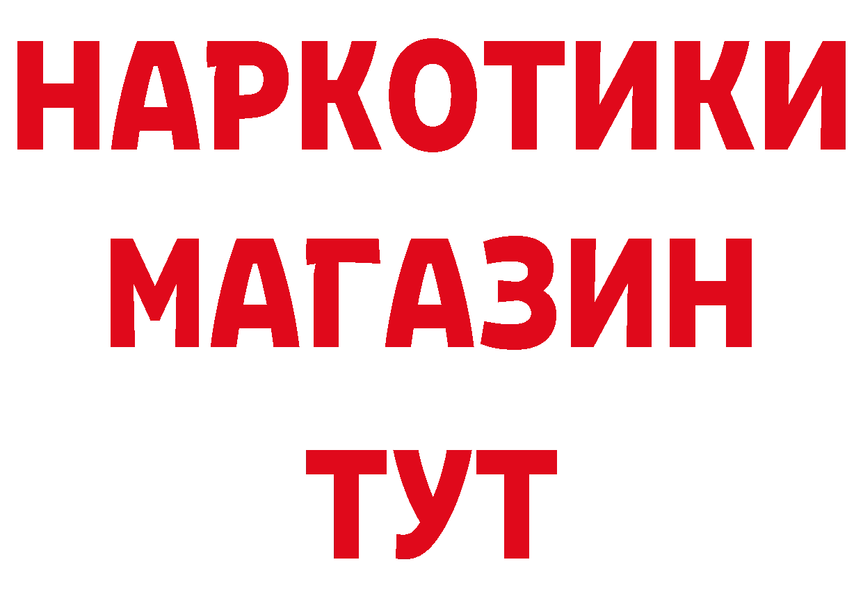 Бутират GHB зеркало площадка блэк спрут Балей