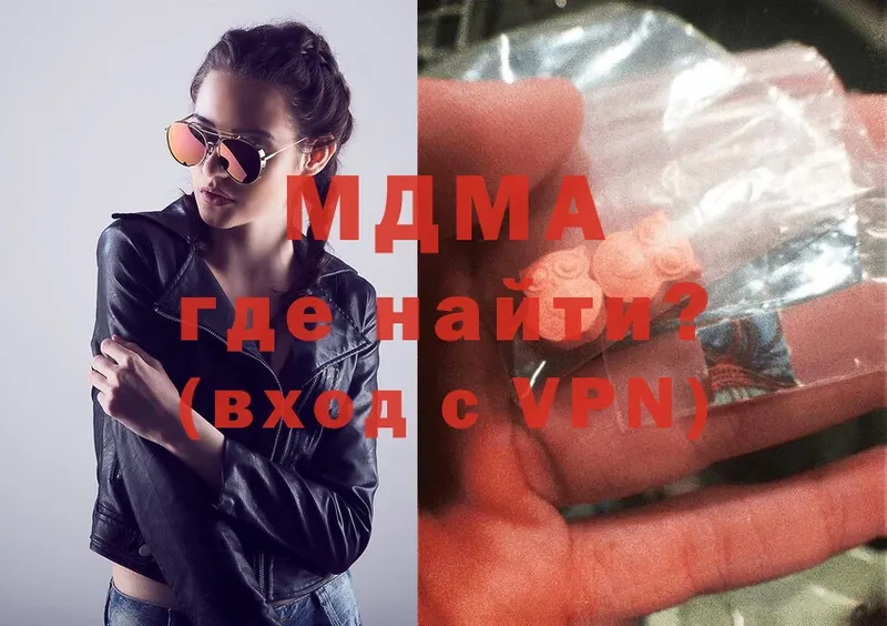 купить наркотики цена  Балей  MDMA crystal 