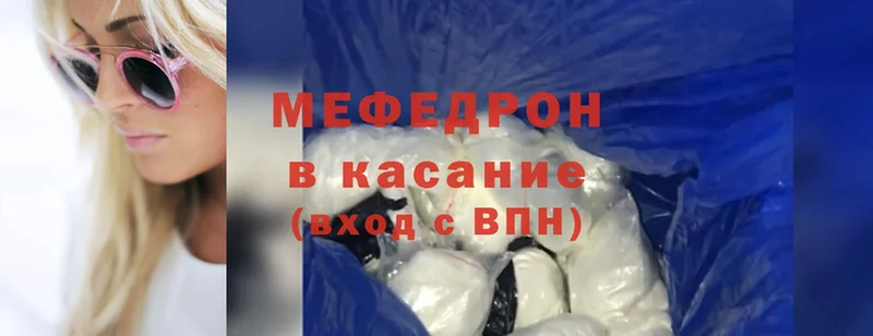 МЯУ-МЯУ mephedrone  наркошоп  МЕГА онион  Балей 