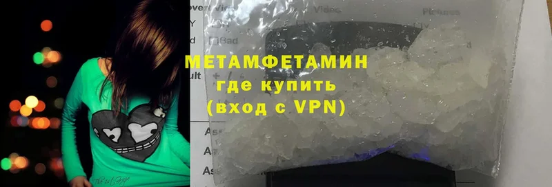 Метамфетамин Декстрометамфетамин 99.9%  darknet как зайти  Балей  OMG сайт 